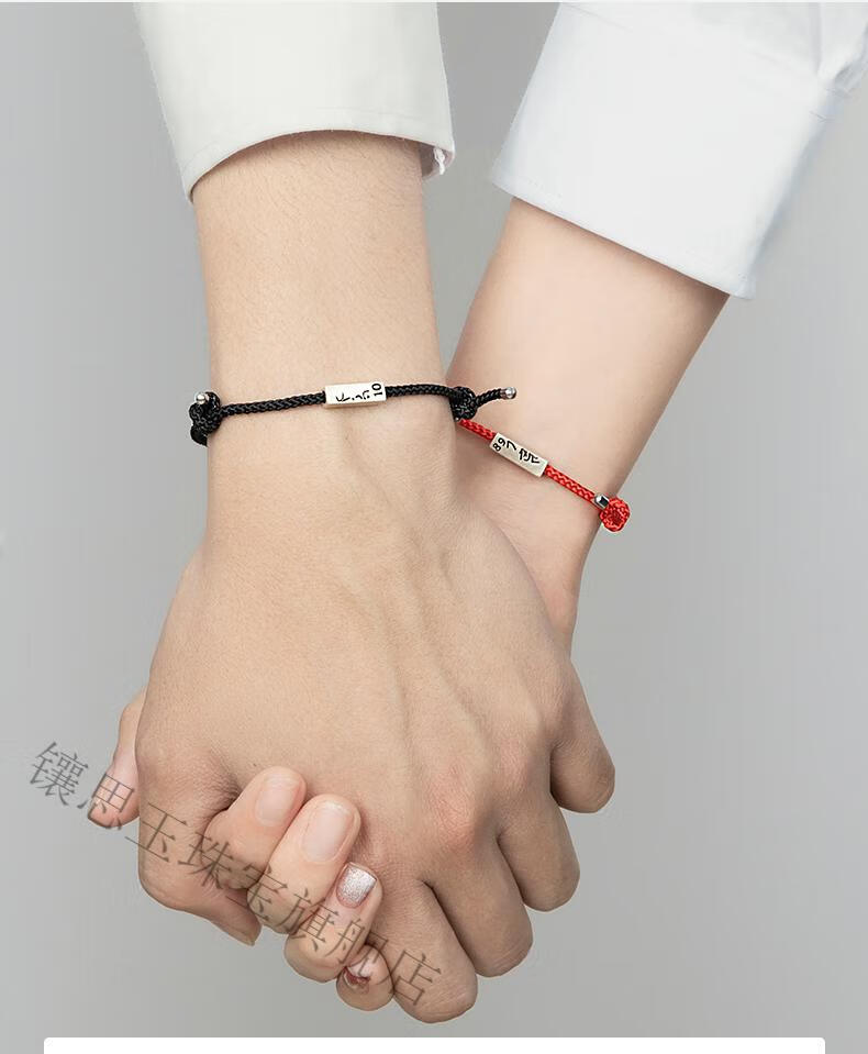 定情信物手链情侣一对情侣款相吸磁铁小众设计银生日礼物女友 红绳女