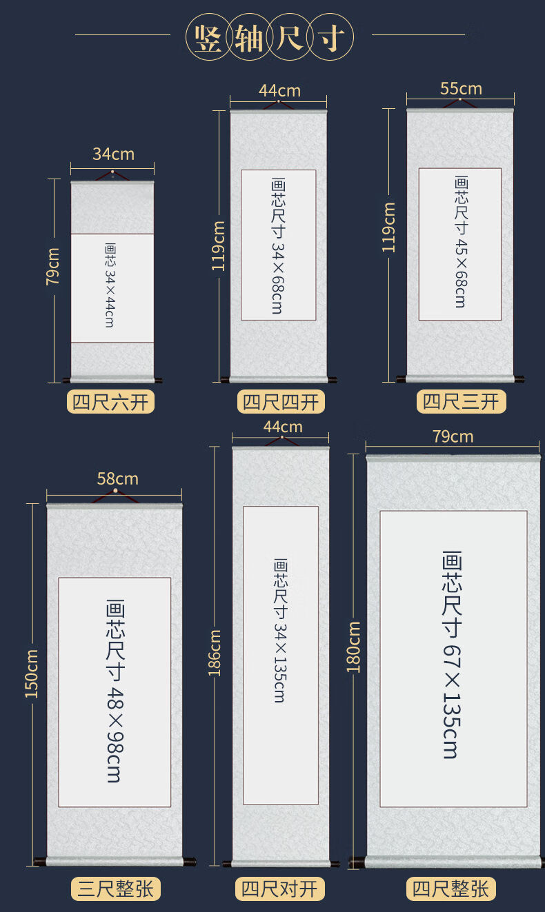 空白宣纸卷轴绫布精装毛笔书法书画用仿古作品纸定制竖轴横轴米白色内