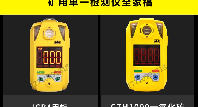 北京卓安四合一气体检测仪 矿用cd4多参数测定器一氧化碳甲烷瓦斯