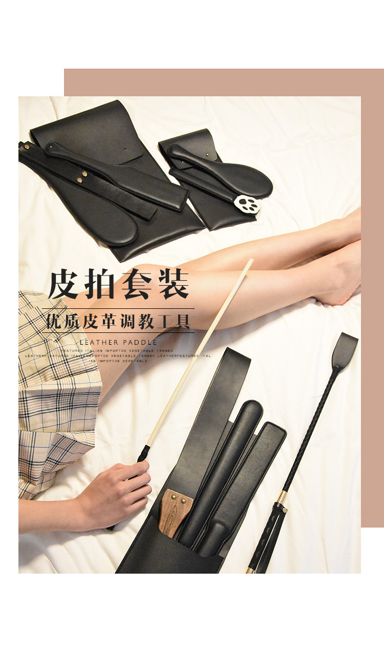 挑逗成人情趣性用品夫妻房事性辅助工具sp工具道具惩罚工具器具戒尺