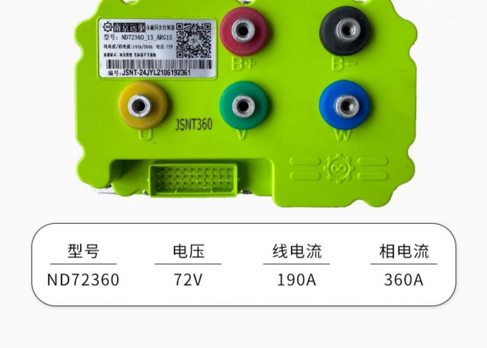 南京远驱控制器电机72240260485专用小牛u bn1sm2s九号直上360 普通