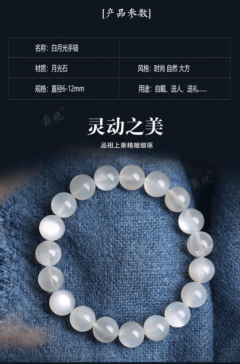 爵艳月光石手串女白色水晶情侣白月光手链生日礼物收藏级冰种送父母