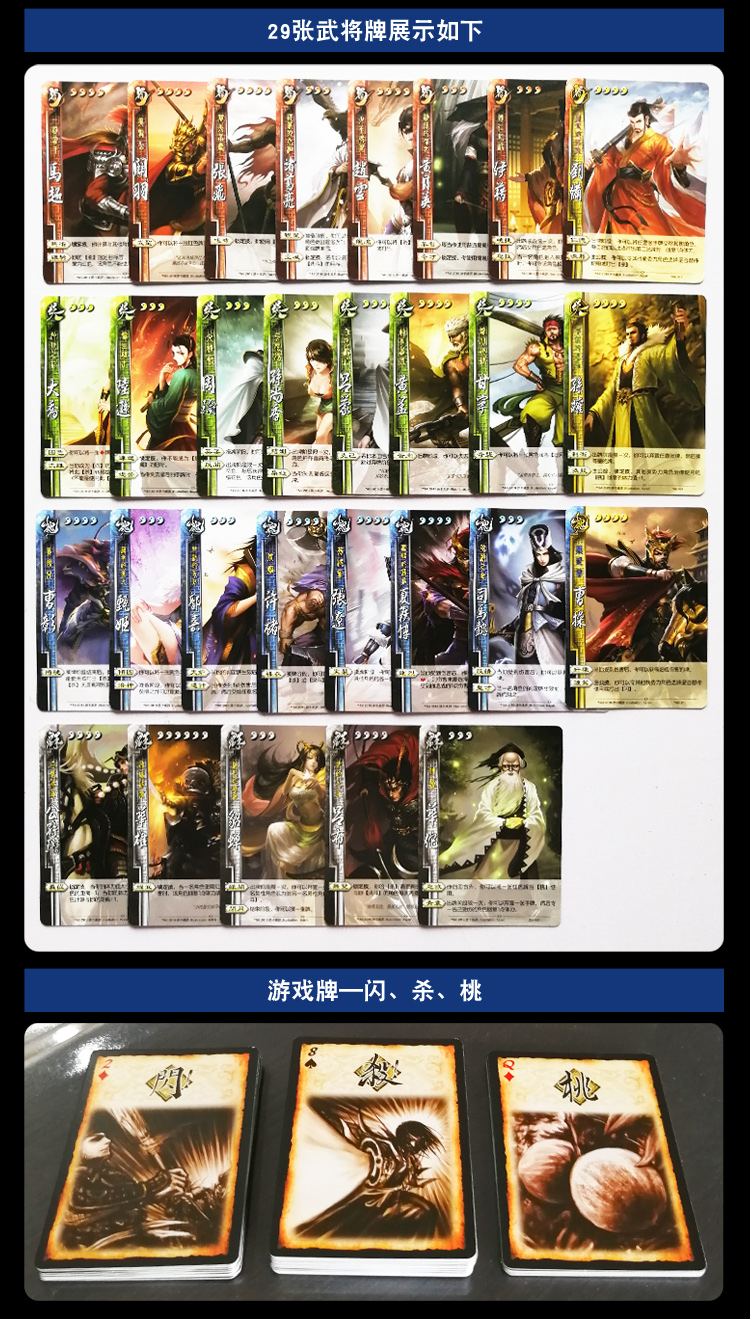 三国杀移动版大合集桌游三国杀卡牌全套正版大合集国战典藏十周年标准