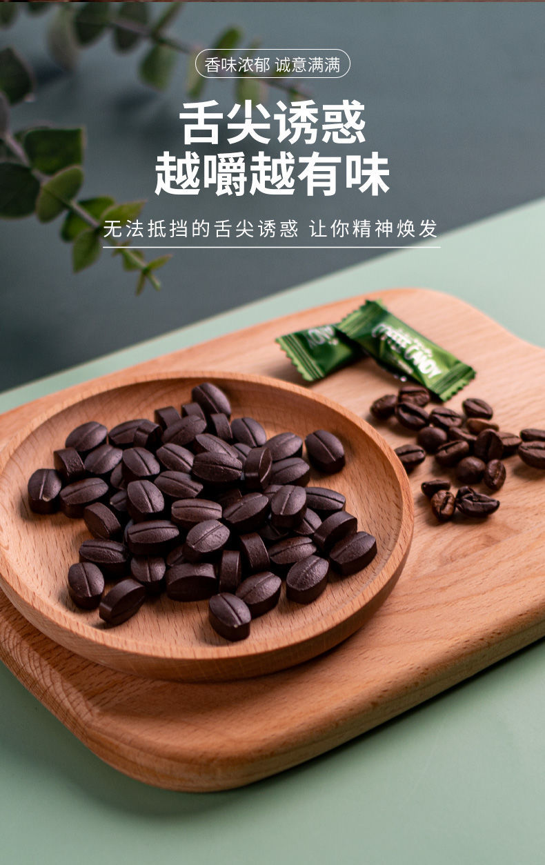 咖啡糖特浓黑咖啡豆糖果便捷可嚼醇香咖啡糖上课工作小零食醒椰奶香