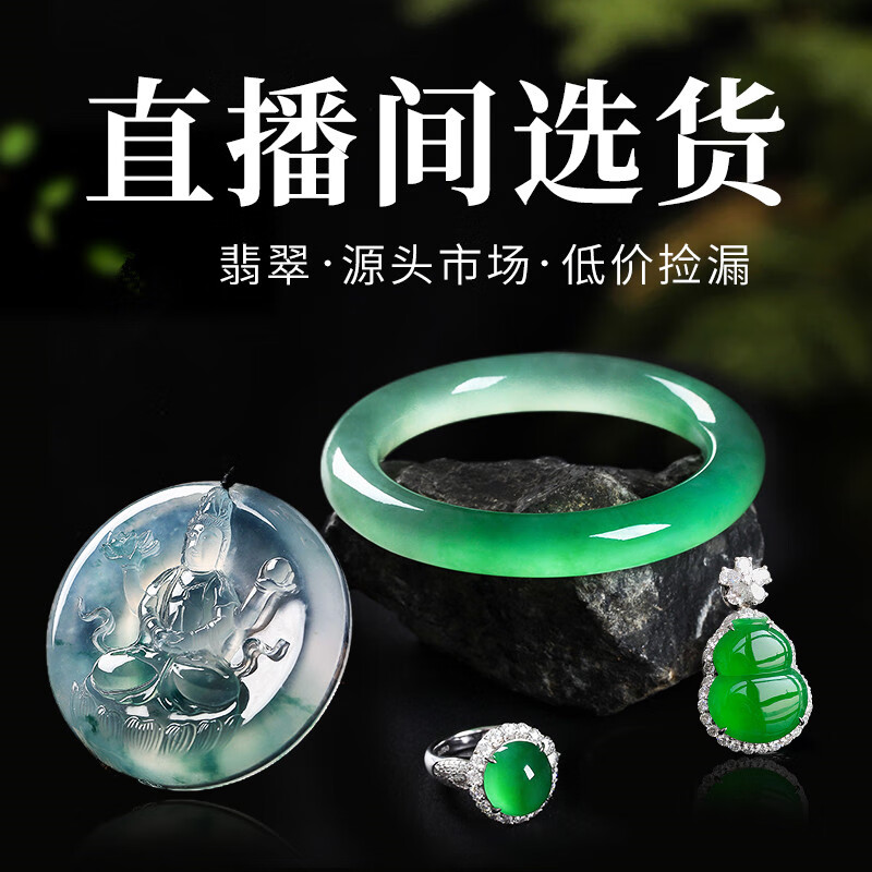 高端品质缅甸翡翠手镯直播间看货天然翡翠玉吊坠项链戒指面手链女