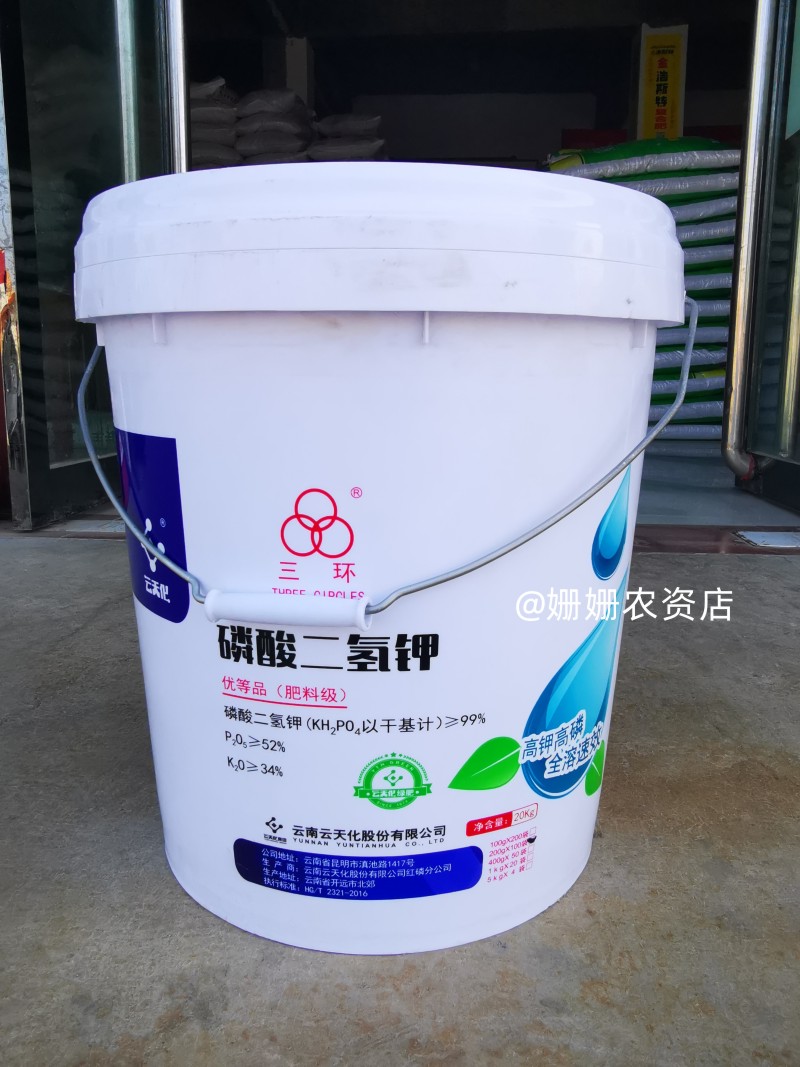 鑫琪 三木園藝 桶裝磷酸二氫鉀20kg 農業用磷鉀肥十大品牌 植物通用