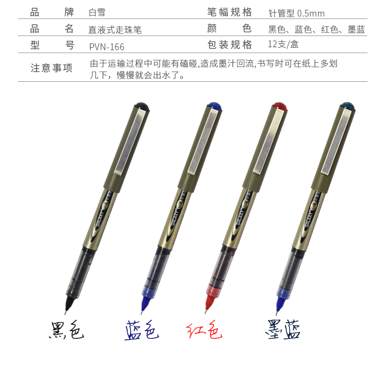 【精选品质】针管型走珠笔中性笔黑色0.