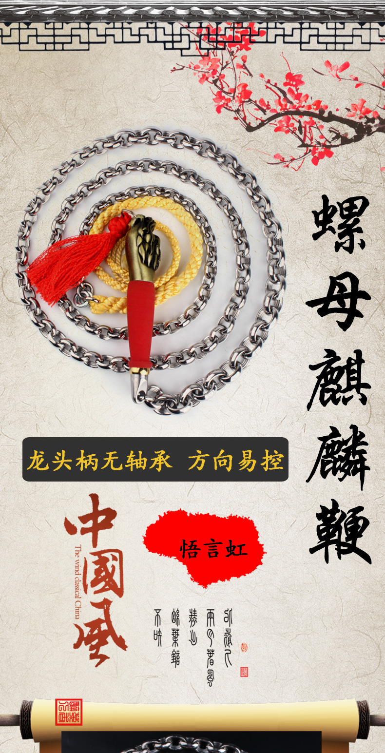 螺母不锈钢麒麟鞭大全鞭子响鞭健身甩鞭中老年人钢鞭初学铁鞭35斤龙头