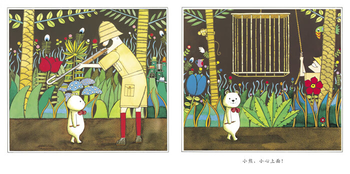 《捉小熊——安东尼布朗的"神笔小熊"系列绘本!