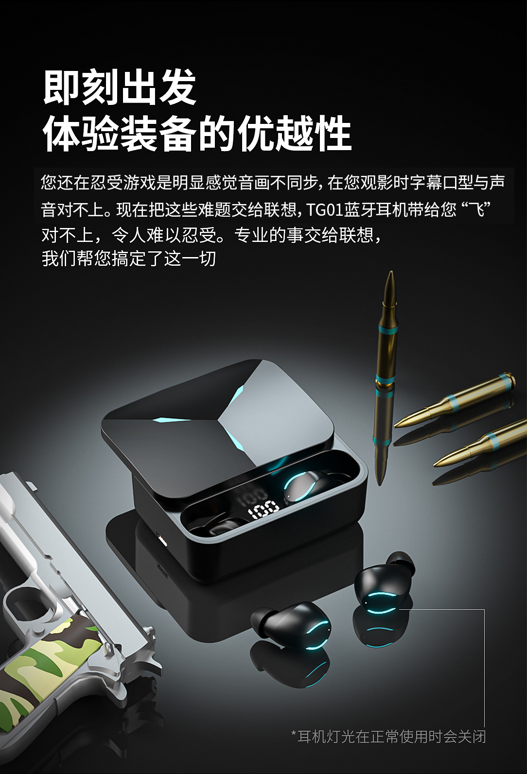 联想(lenovo) tg01蓝牙耳机 无线耳机 3d环绕模式 高精度指纹触控