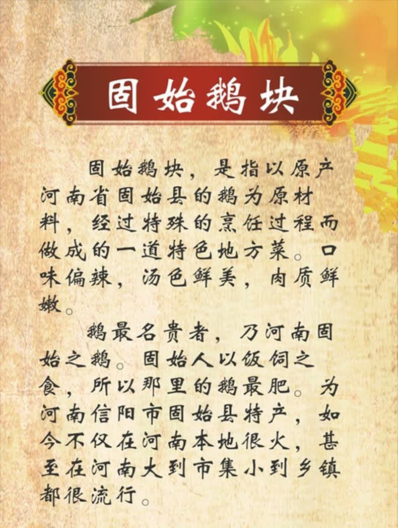 特大份鹅汤固始鹅块哥河南信阳土特产米歌汉鹅块火锅旱鹅真空包装