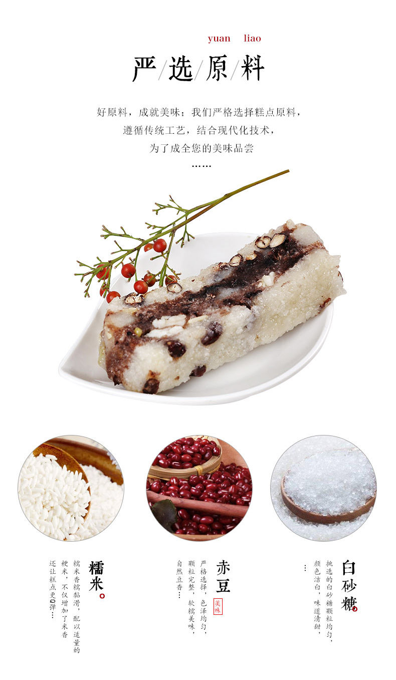 赤豆糕猪油松糕苏州特产重阳年糕点心手工传统糕团美食400 赤豆糕400.