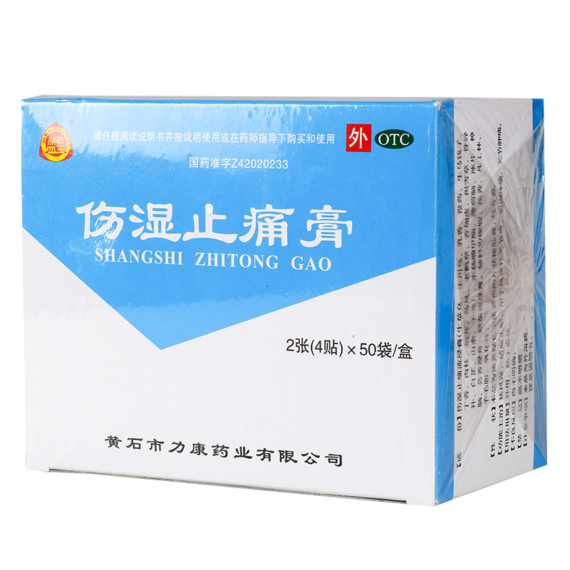 盟星 伤湿止痛膏 7cm*5cm*4贴 7cm*5cm*4贴