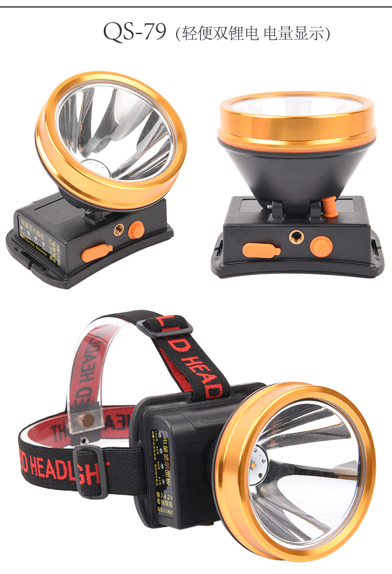 亮之友头灯强盛户外头灯强光充电亮疝气灯远射矿灯头戴式手电筒长续航