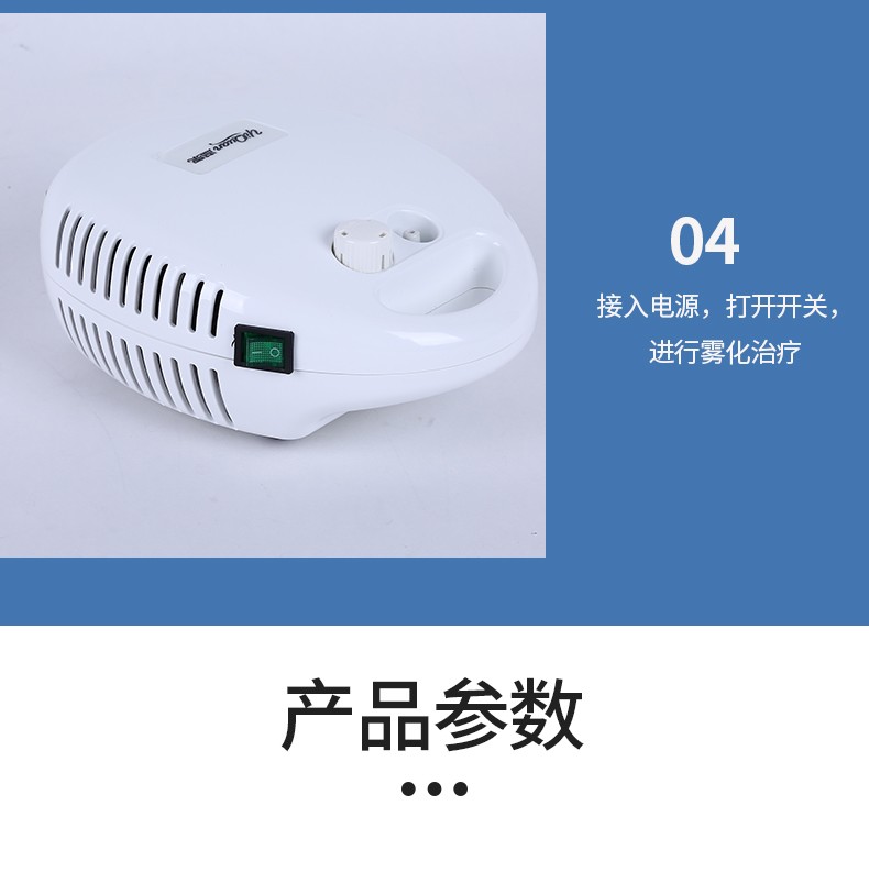 溢泉空气压缩式超声波雾化器家用便携老人儿童电子雾化机