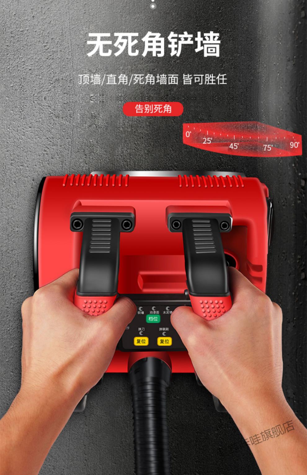 电动刨墙机铲墙神器鲁小般刨墙机电动铲墙机器铲墙皮腻子墙面铲白灰机