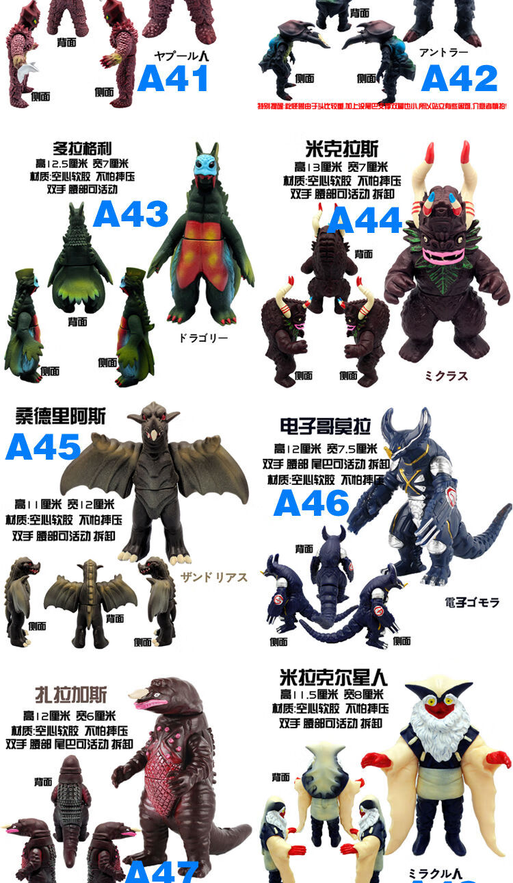 软胶怪兽赛文加五盖内伽古大蛇贝利亚电子骷髅哥莫拉芝庞顿 a68格鲁