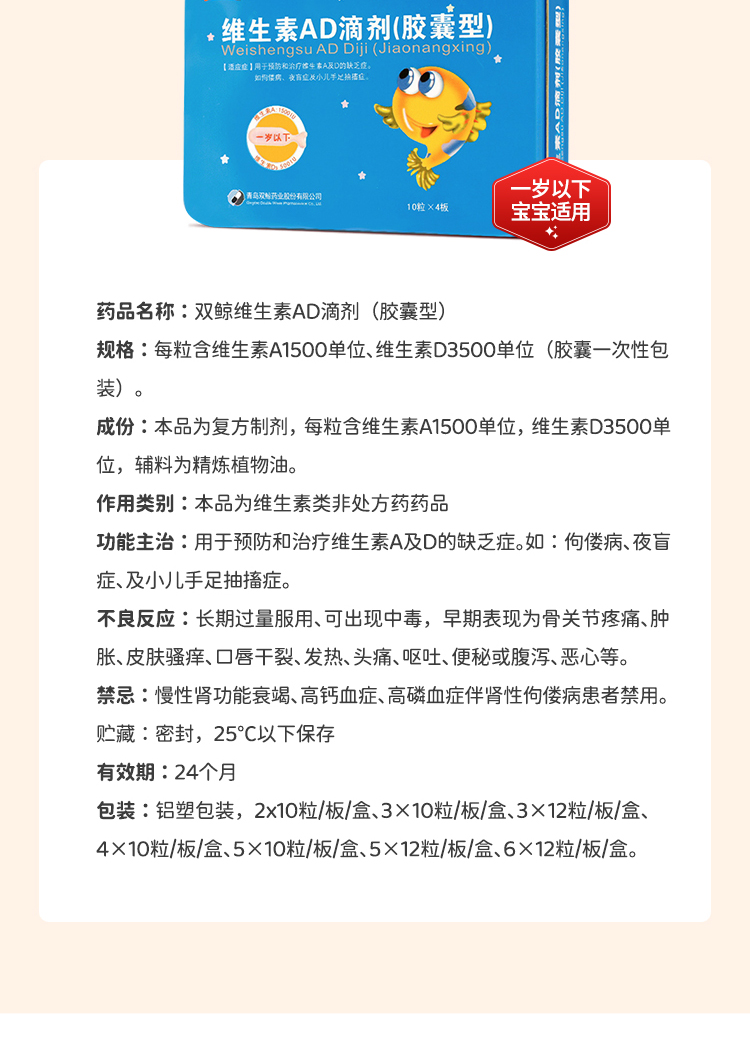 双鲸 维生素ad滴剂(胶囊型)一岁以下 40粒/盒 防治佝偻病 夜盲症