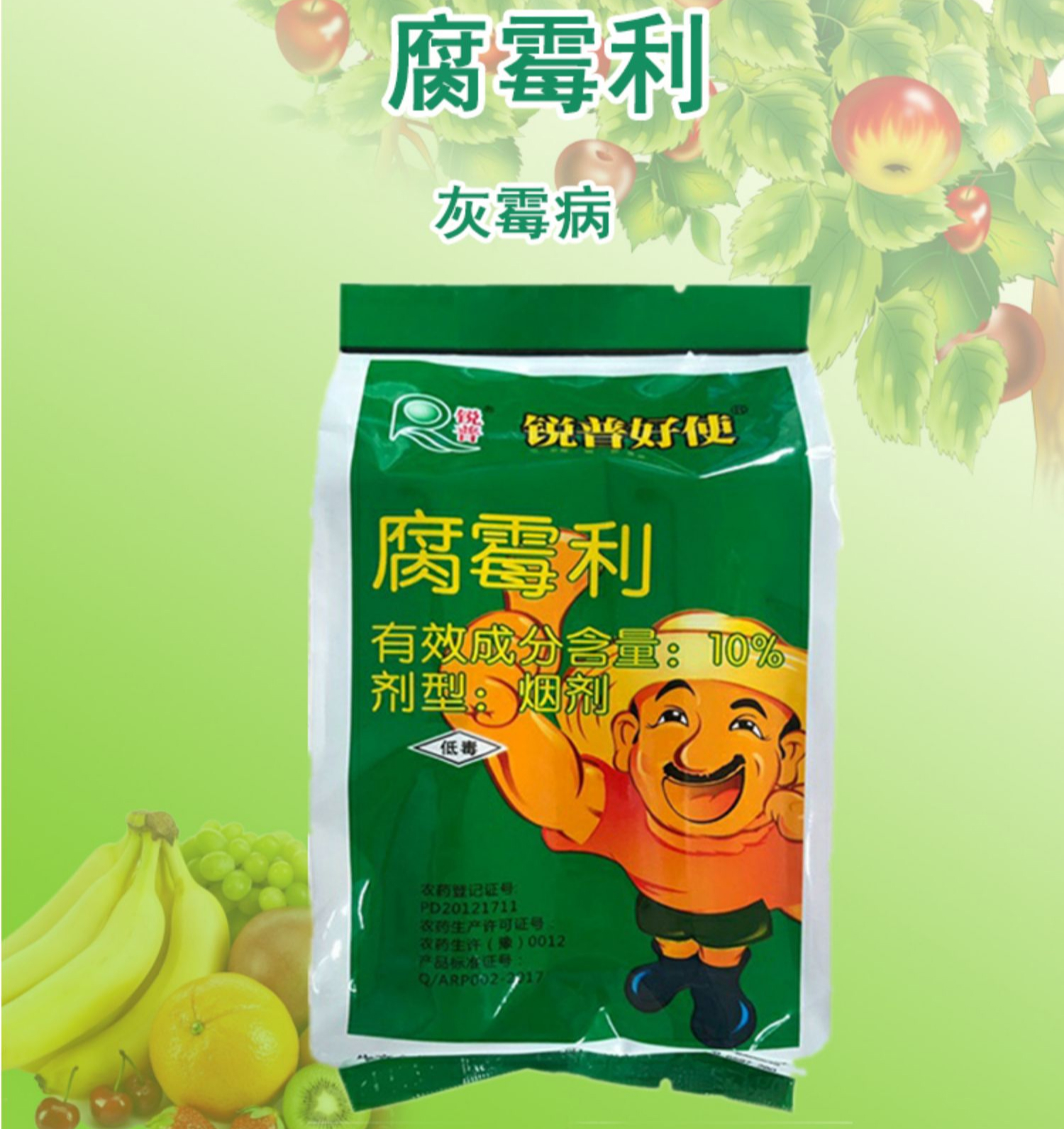 10%腐霉利烟雾剂弹大棚黄瓜番茄草莓灰霉病菌核病杀菌剂熏烟农药 200g