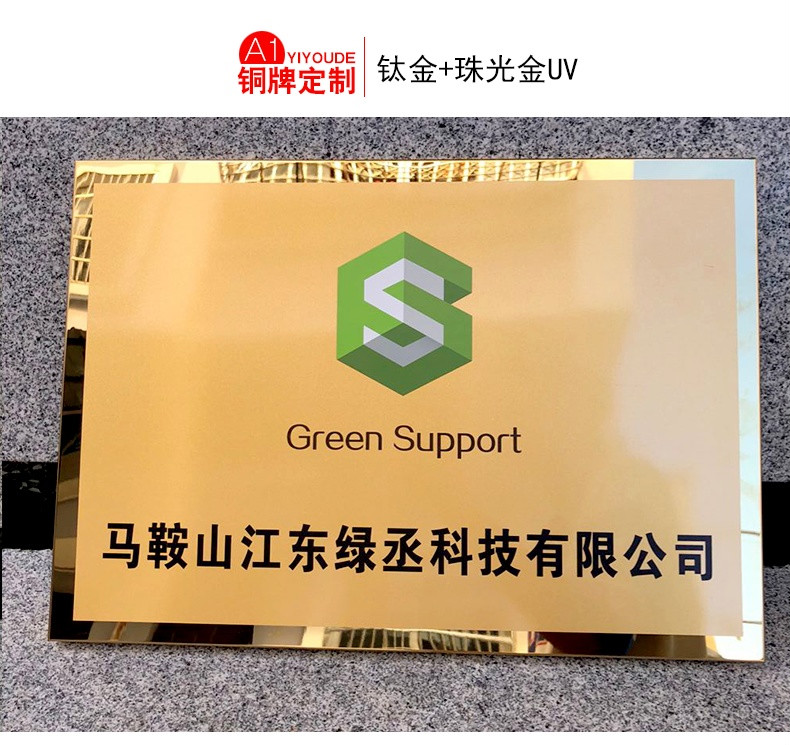 门牌广告牌腐蚀招牌授权牌匾户外刻字不锈钢标牌3040cm钛金不锈钢uv
