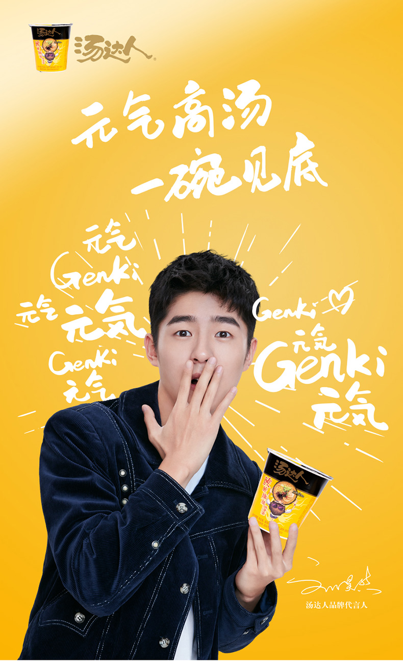 统一汤达人杯面日式豚骨拉面酸辣罗宋海鲜鸡汤速食泡面王俊凯代言日式