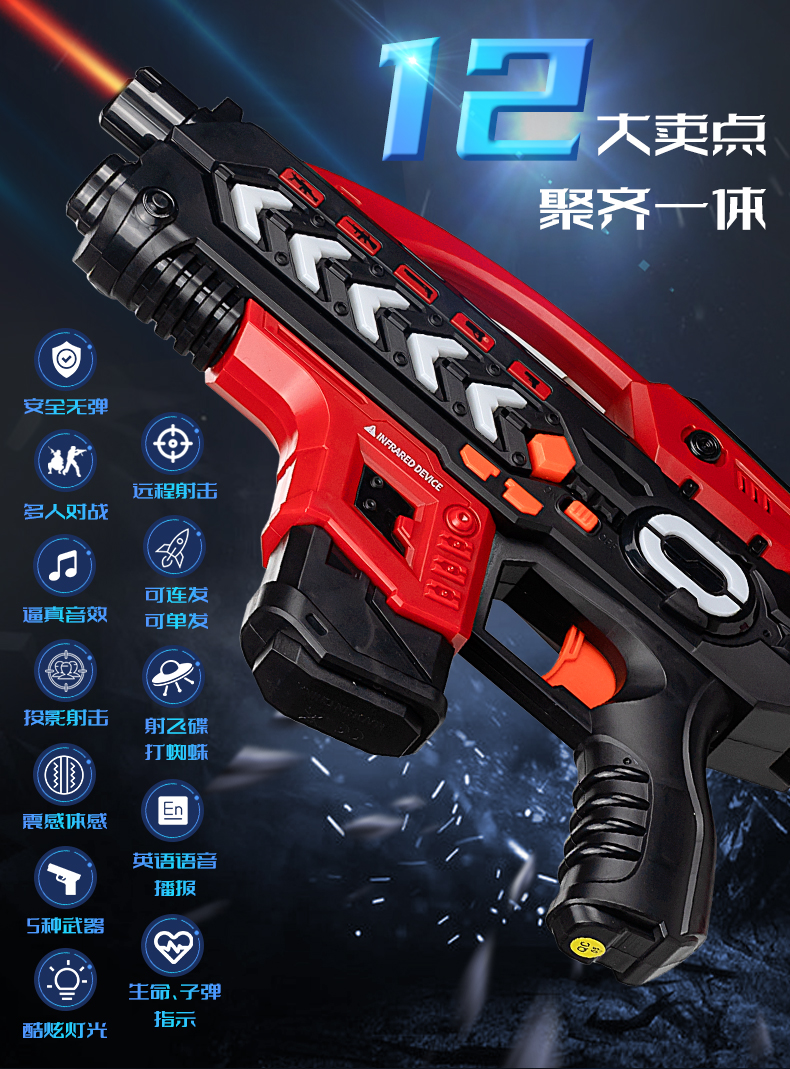 儿童玩具男孩枪cs对战装备激光枪镭射对战枪儿童真人cs 星战飞碟鸭