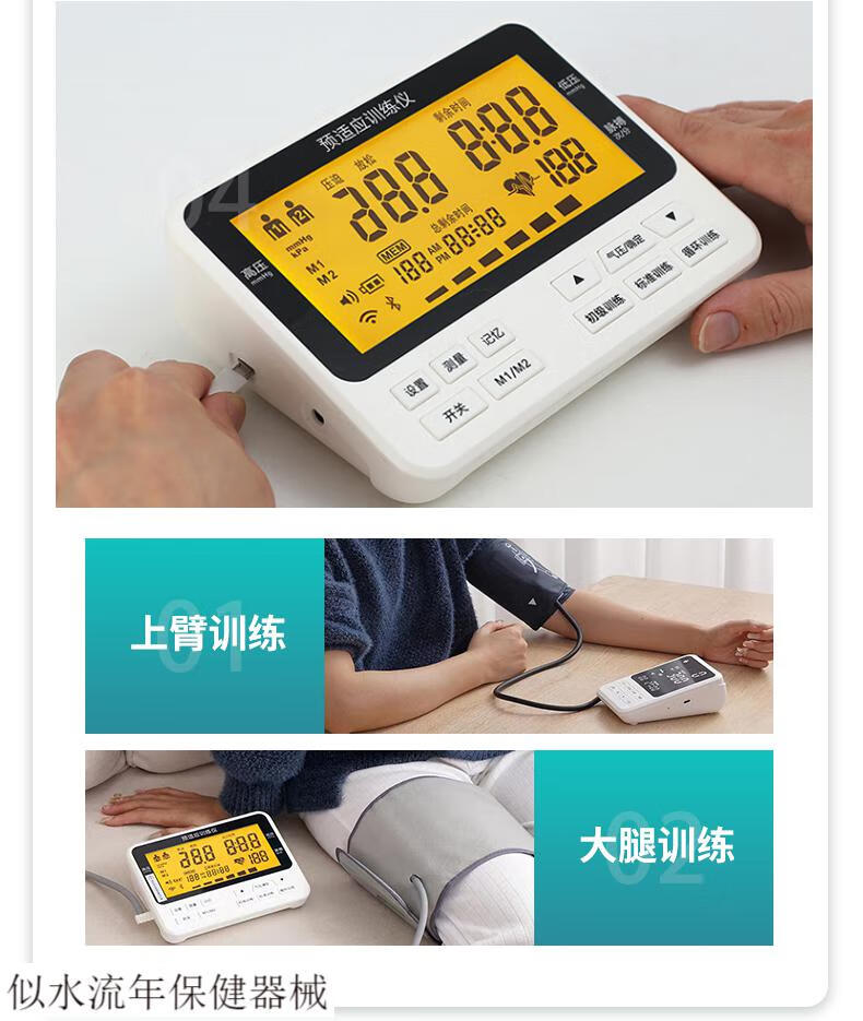 远程缺血预适应训练仪单臂双臂心脑血管预适应血压训练仪安康诺盾