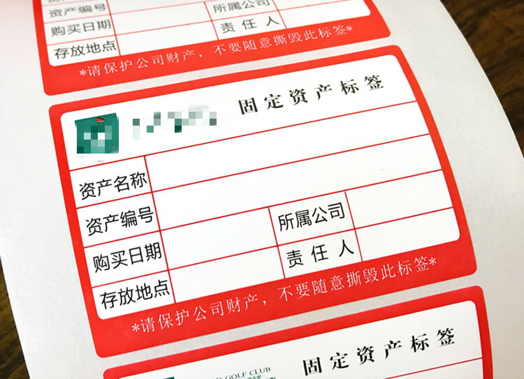 译古 印刷固定资产标签贴卡片登记标识卡 彩色防水防撕不干胶标签贴纸