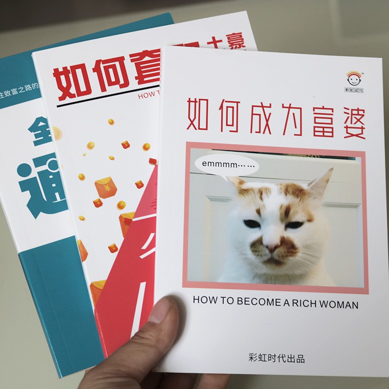 恶搞笔记本全国富婆通讯录如何让富婆爱上你如何套取富婆欢心搞怪