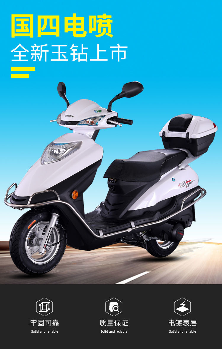 五羊踏板车摩托车燃油车迪欧125cc省油助力摩托车整车可上牌 五羊牌