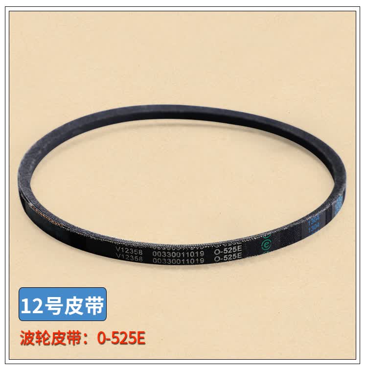 适用滚筒洗衣机配件皮带6epj1216 5epj1208 5j1195 5pj1202 17号皮带a