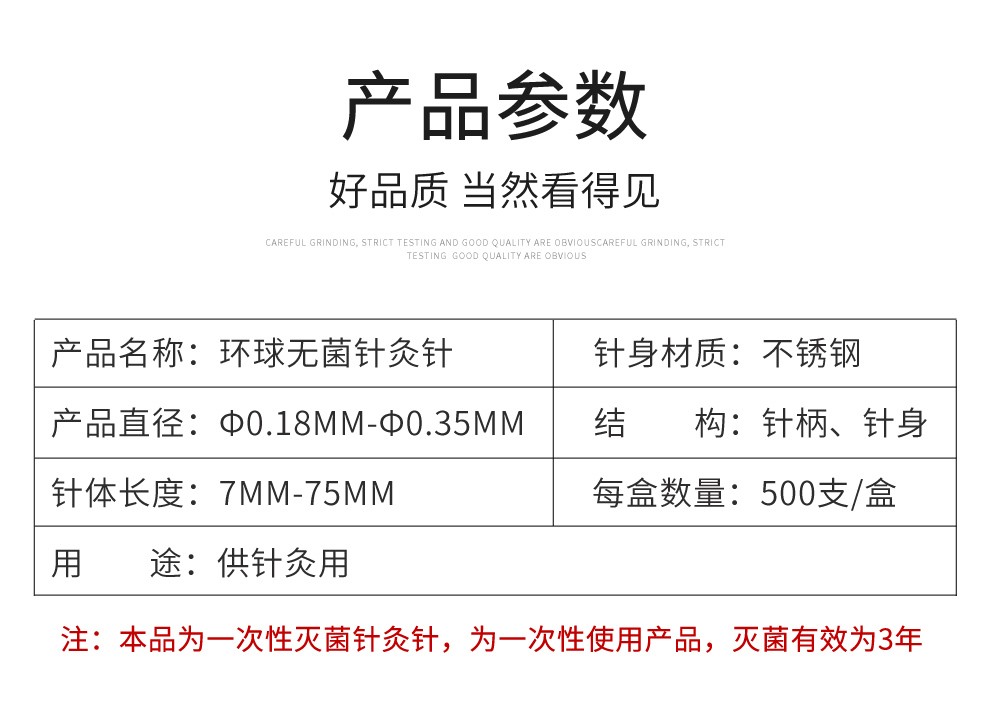 环球huanqiu环球牌一次性无菌针灸针韩式平柄针中毫针500只带进针管