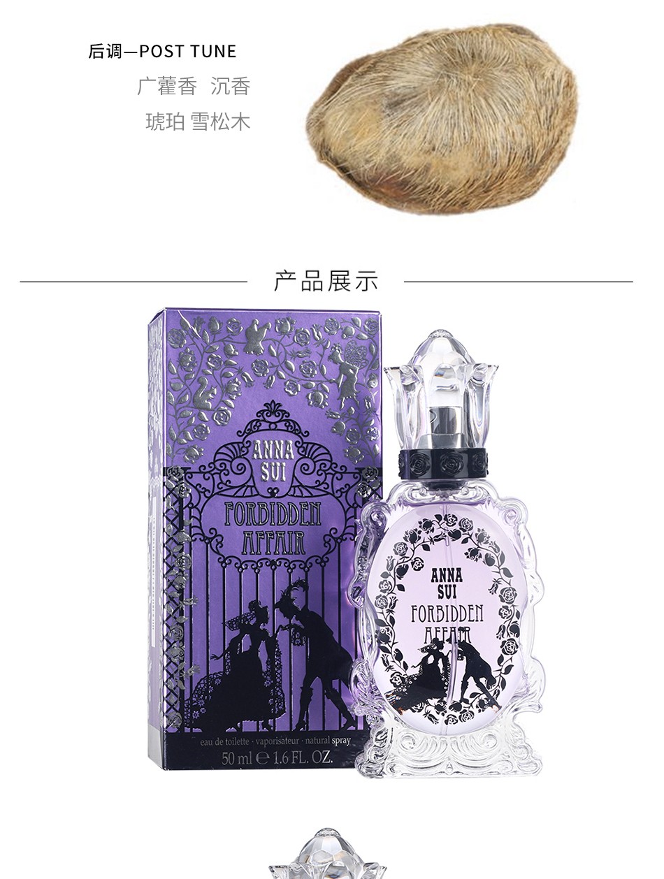 安娜苏annasui许愿精灵紫色魔镜女士淡香水绿野仙踪30ml