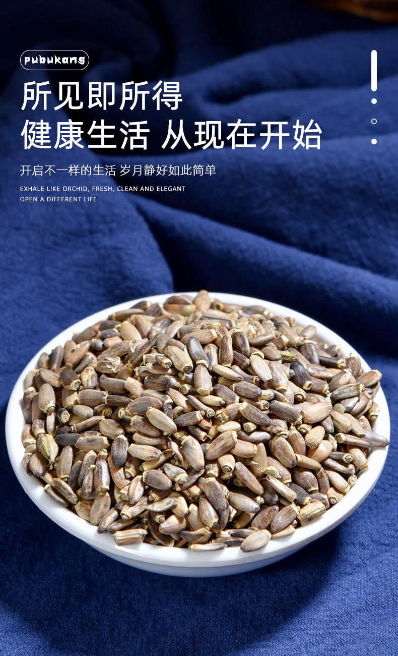 水飞蓟茶中药500g散装干货中药材店铺药材大全抓配非特级野生 水飞蓟