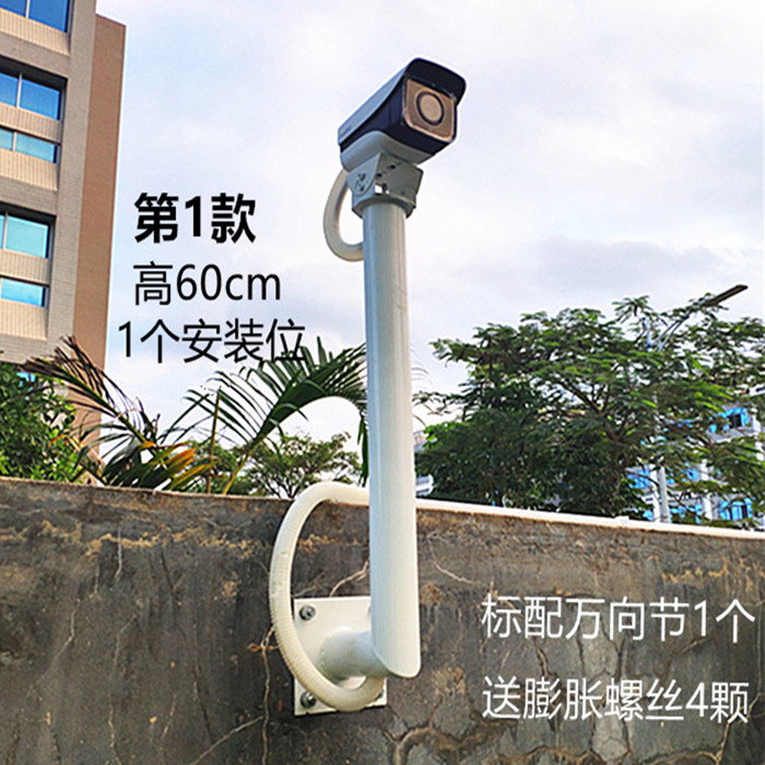 室外监控支架加长万向实拍头抱杆围墙摄像机加高系列壁装海大白色酒