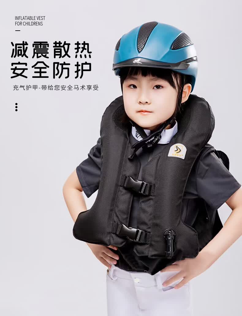 防护背心儿童马术充气护甲男女通用马甲圣盾骑甲骑士骑马背心防护装备