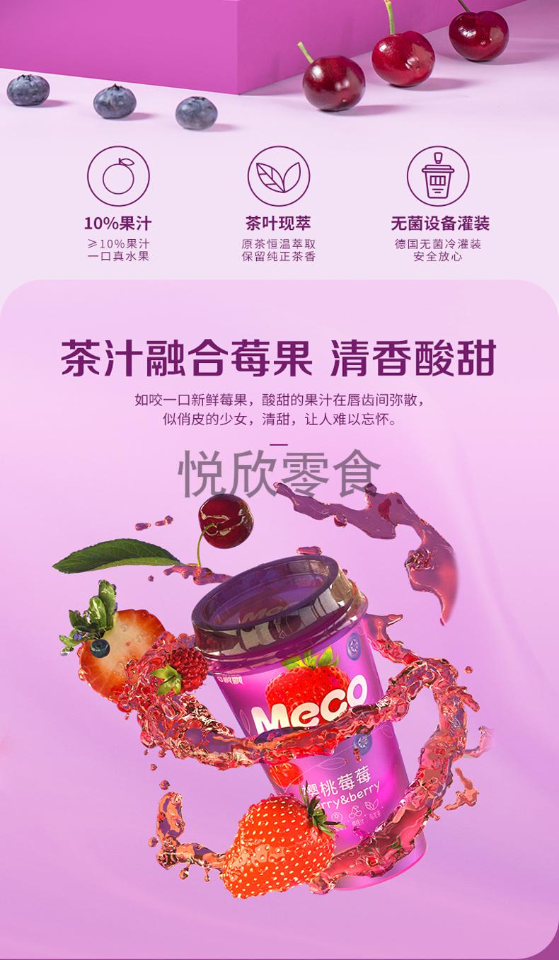 meco果汁茶零售价图片