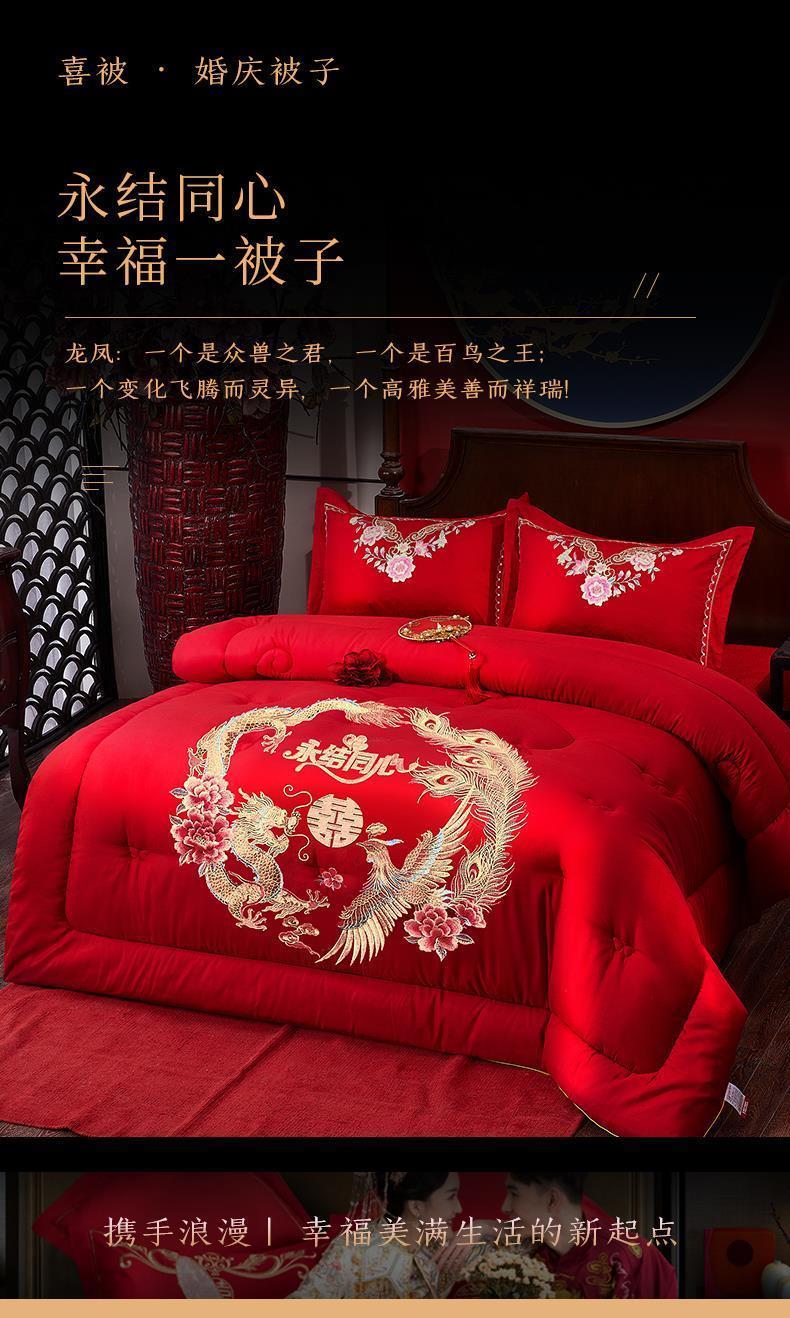 结婚喜被陪嫁大红龙凤刺绣被嫁娶绣花被芯婚庆被双人保暖冬被子情定良