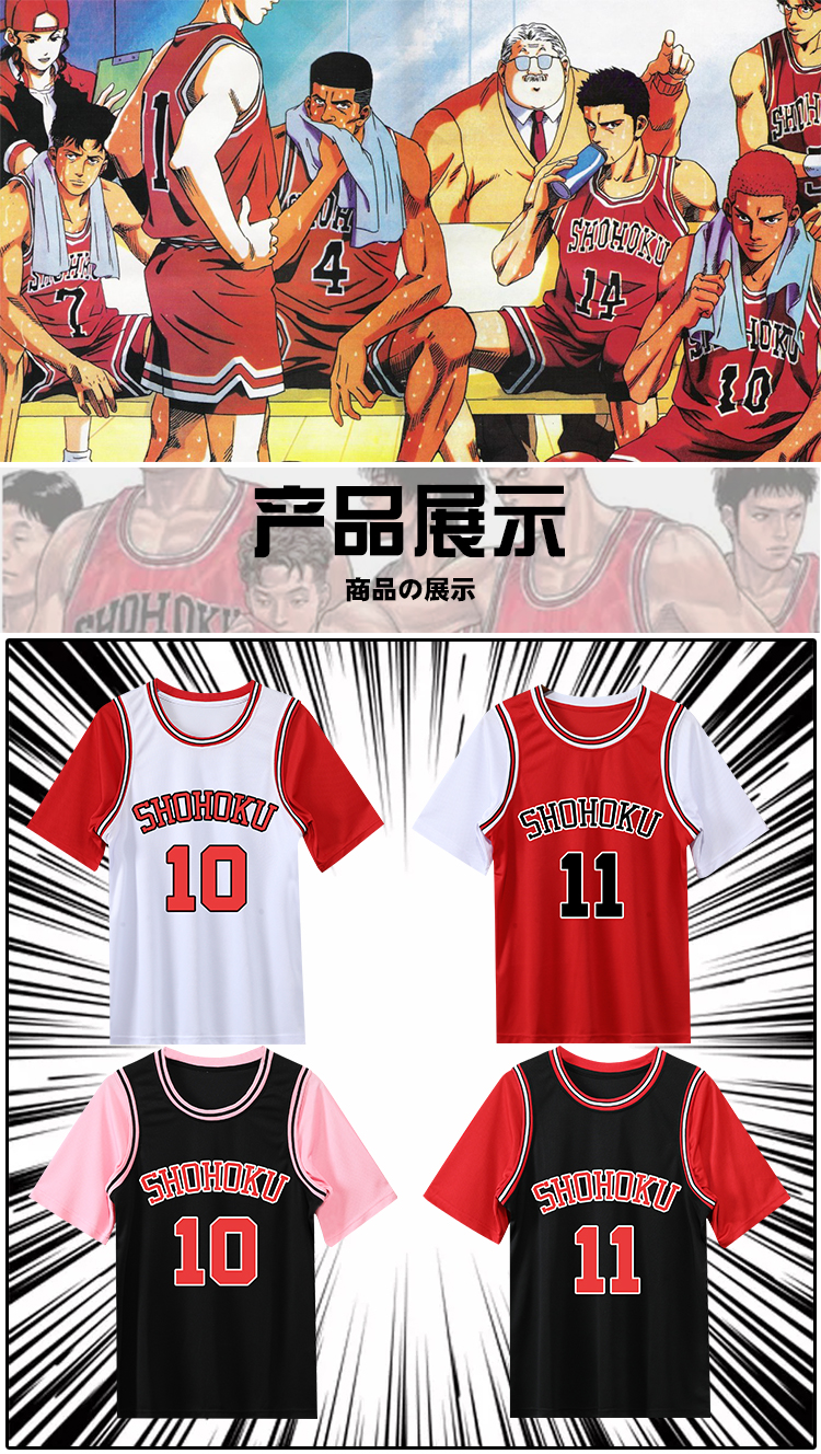 艾启森灌篮高手篮球服樱木花道流川枫湘北球衣短袖平角假两件套装定制