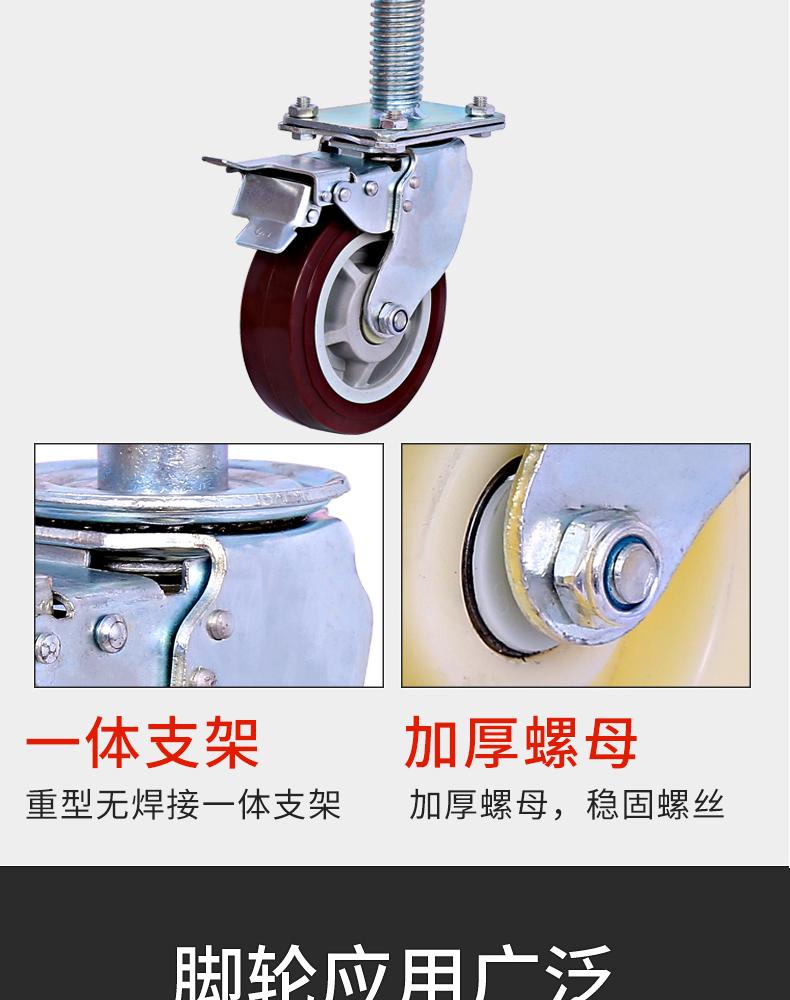 织语移动脚手架轮子转向轮活动架子丝杆脚轮6寸滑轮8底座万向轮带刹车