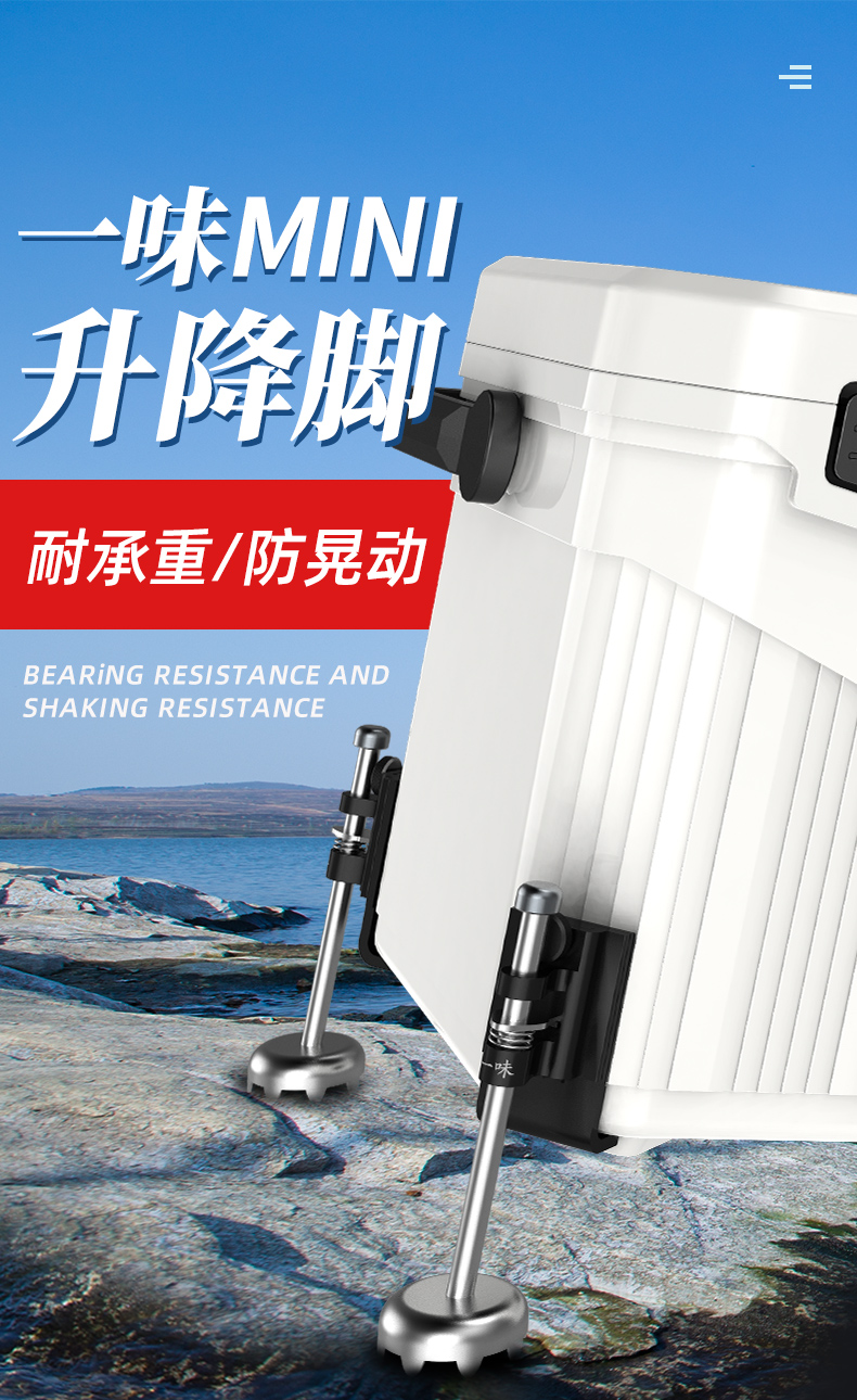 化氏一味mini升降脚钓鱼箱配件外置改装伸缩调节便携可拆卸四脚升降腿