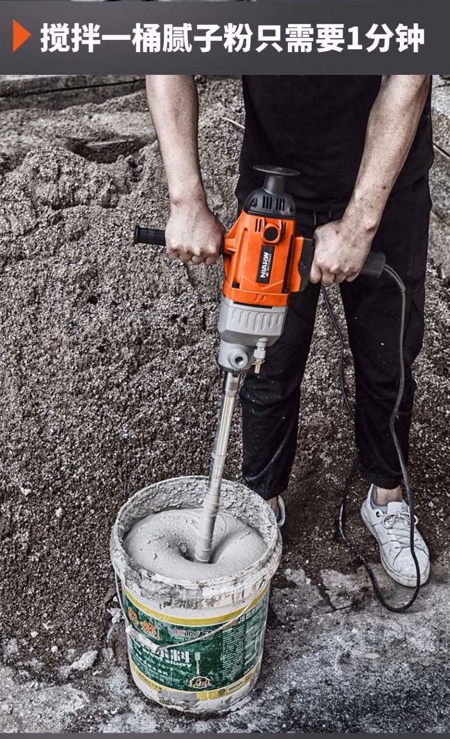 搅拌机水钻机大功率腻子粉油漆涂料搅拌机打灰机混泥土空调转孔机 款