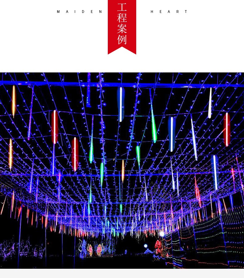 nessaled流星雨灯七彩树灯闪灯串灯满天星户外防水亮化挂树上的新年