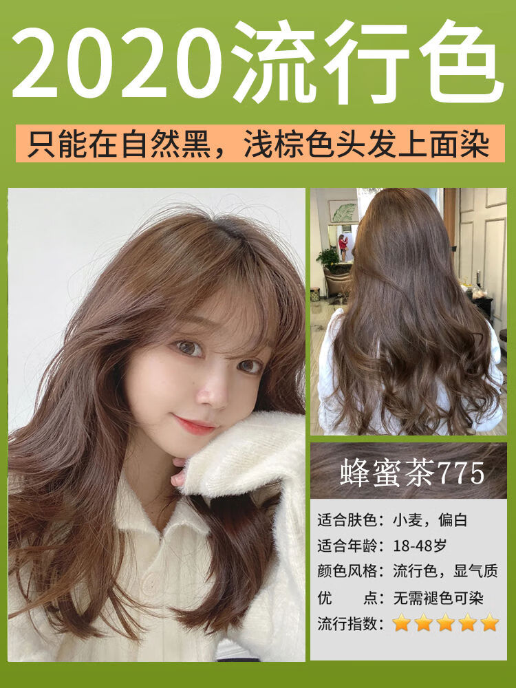 0kg店铺:大盛个人护理专营店商品编号:10031349113981商品名称:染发膏