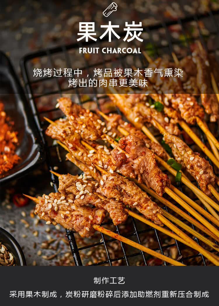 户外烧烤速燃烧烤炭 果木炭无烟果木炭专用碳易燃家用炭块露营户外