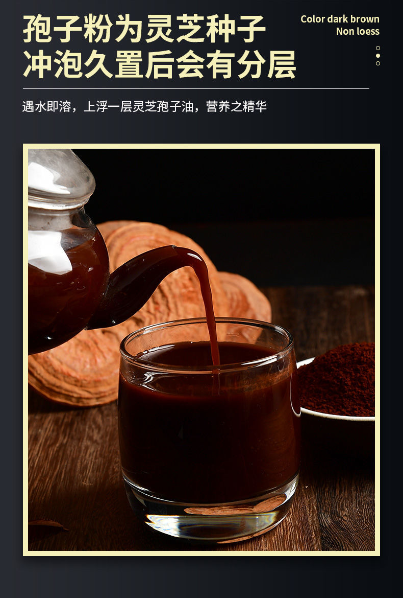 长白山灵芝孢子粉东北头道碾压灵芝袍子粉椴木紫灵芝粉特级 买实发4瓶