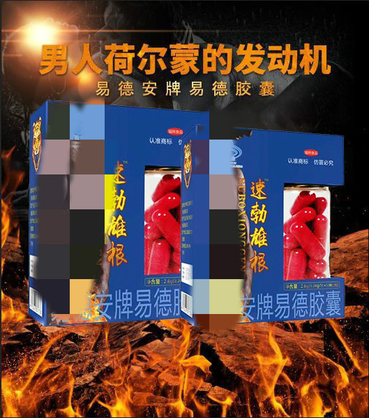 一粒即硬男性品男用劲大夫妻胶囊10粒三盒装