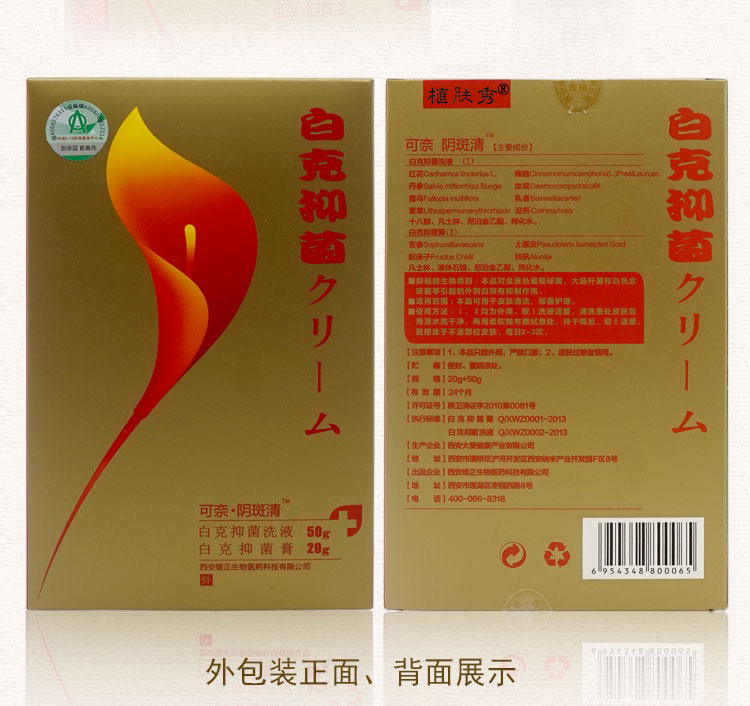植肤秀可奈阴斑清外阴女白斑萎缩营养不良妇科骚痒止痒膏发白私处干裂