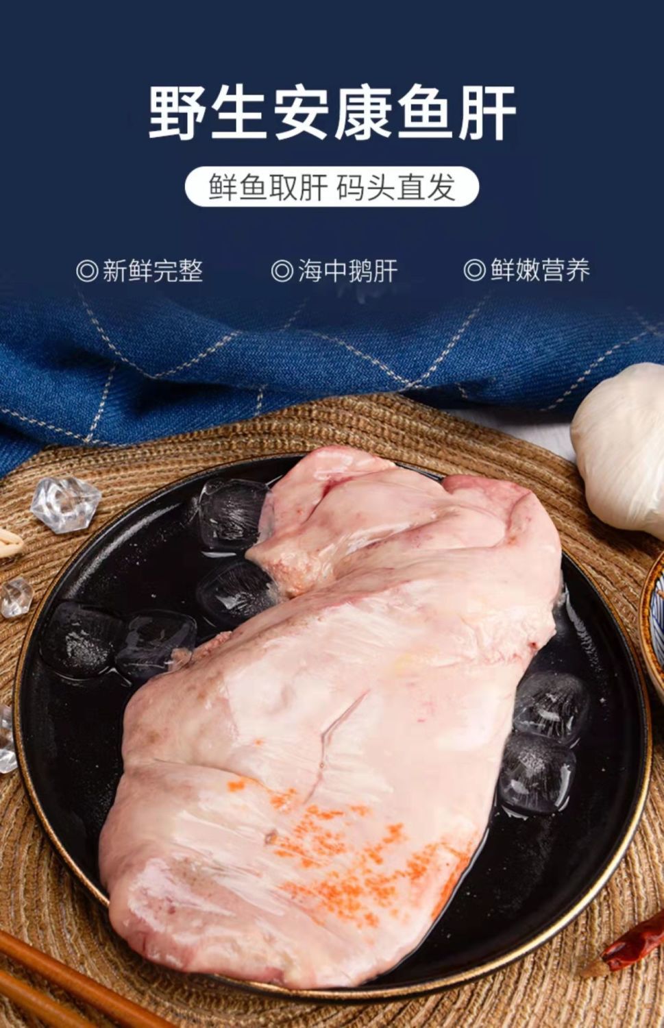 深海安康鱼肝鱼肚蛤蟆鮟鱇鱼鱼籽鱼花胶鱼鳔鱼杂灯笼鱼活鱼现摘 礼盒