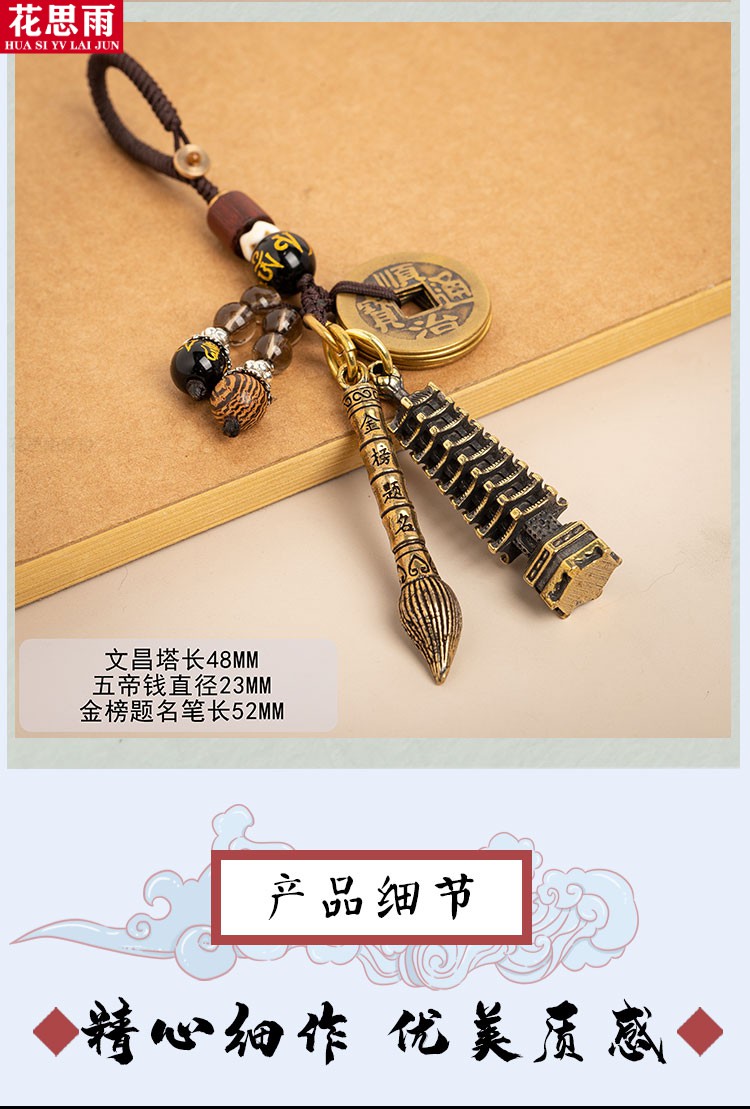 文昌塔挂件铜文昌笔塔钥匙扣挂件助学业金榜题名学生挂书包随身挂饰